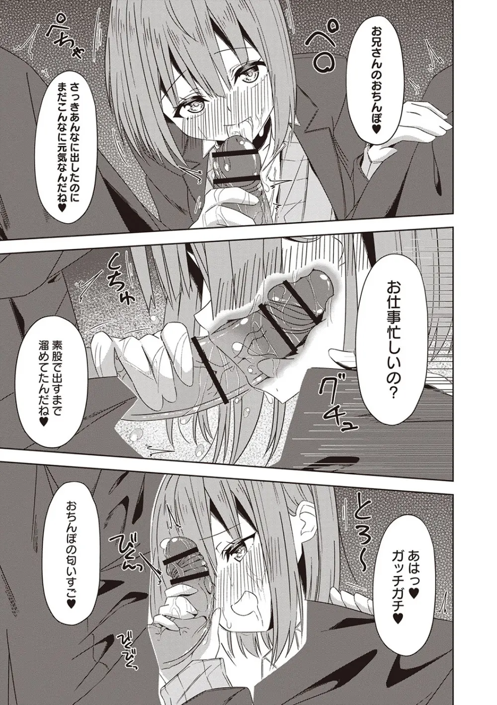 Warikiri★TIMES 全国版 VOL.5 Page.138