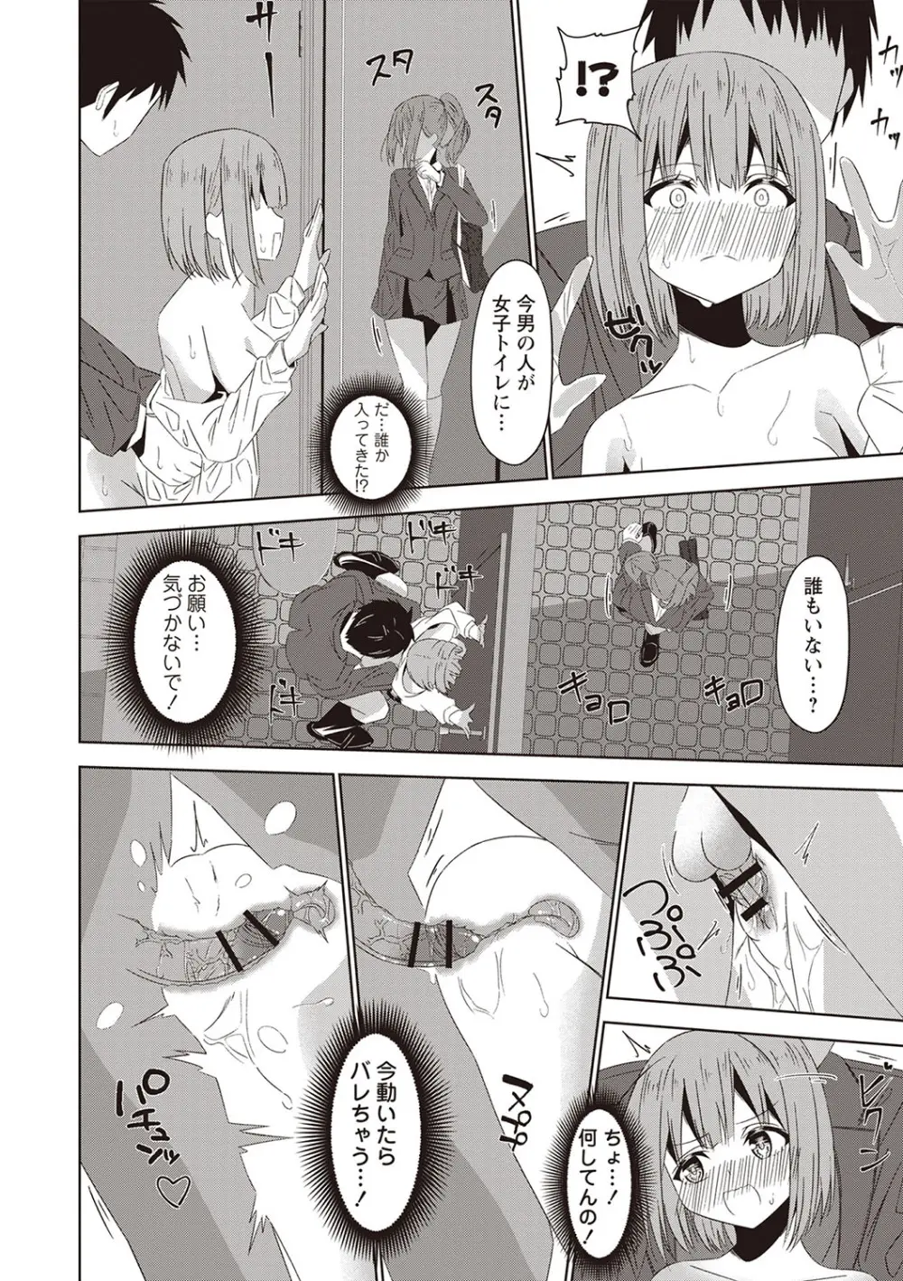 Warikiri★TIMES 全国版 VOL.5 Page.141