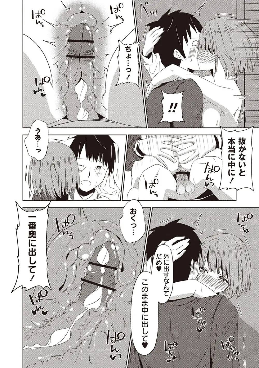 Warikiri★TIMES 全国版 VOL.5 Page.145