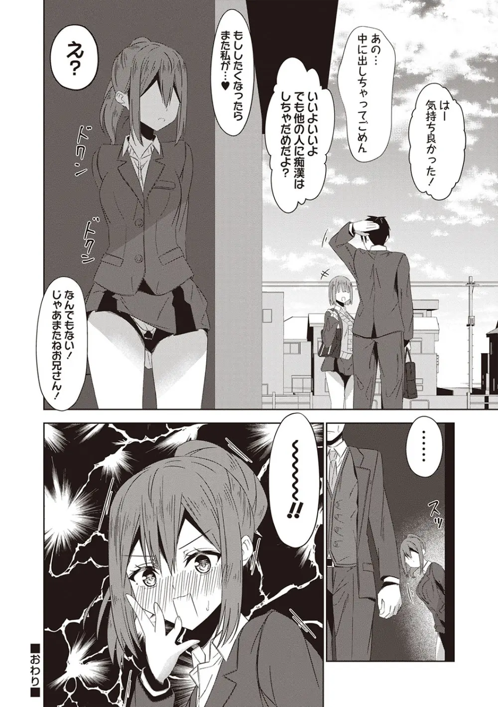 Warikiri★TIMES 全国版 VOL.5 Page.147