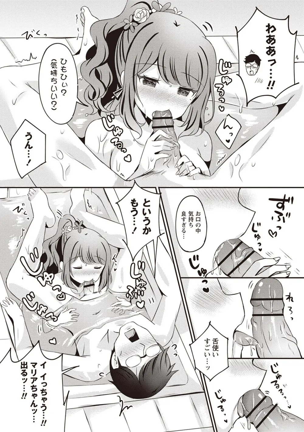 Warikiri★TIMES 全国版 VOL.5 Page.19