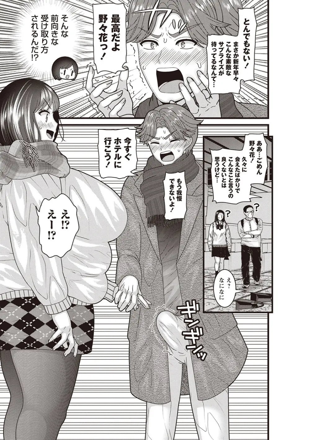 Warikiri★TIMES 全国版 VOL.5 Page.208