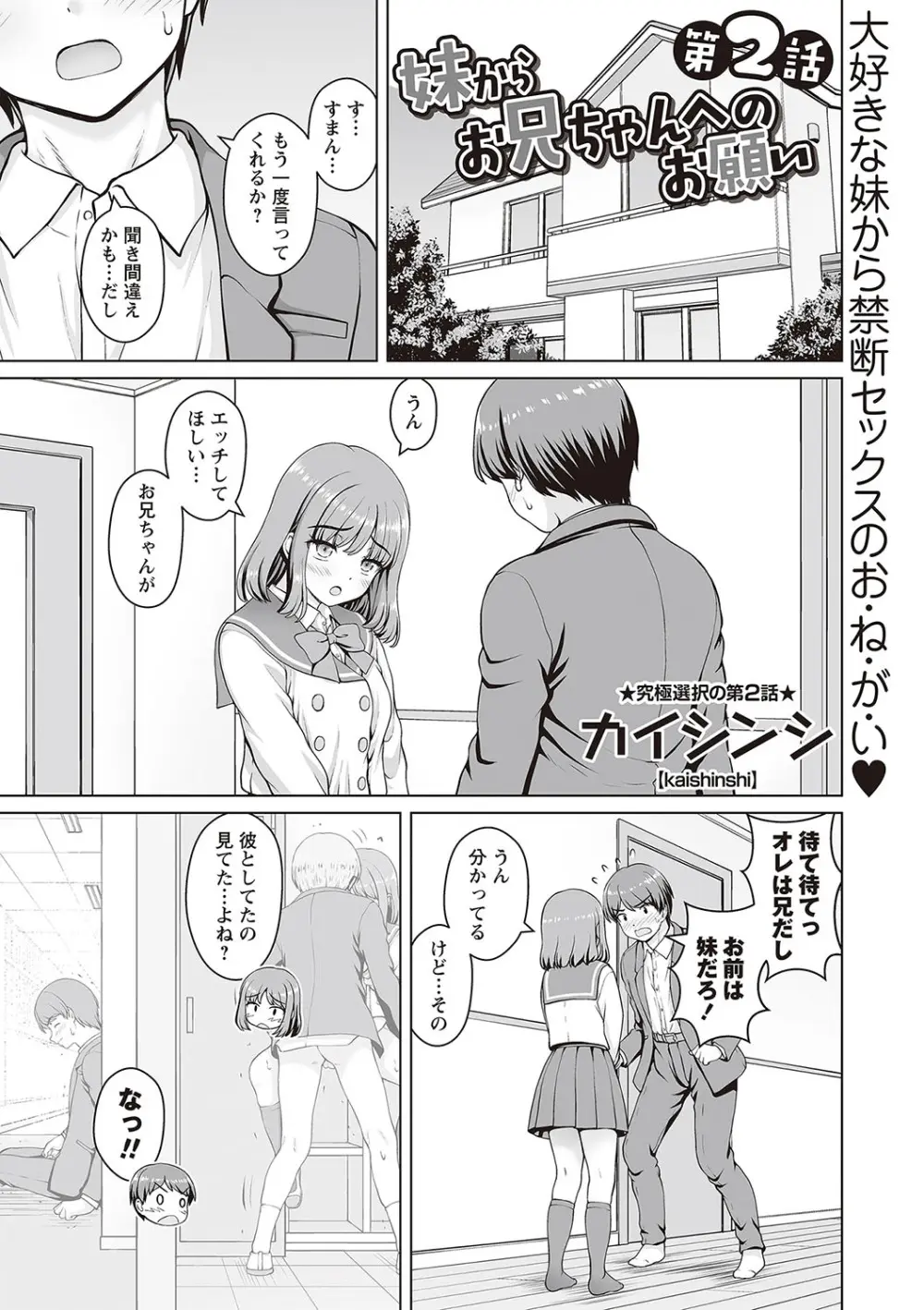 Warikiri★TIMES 全国版 VOL.5 Page.222
