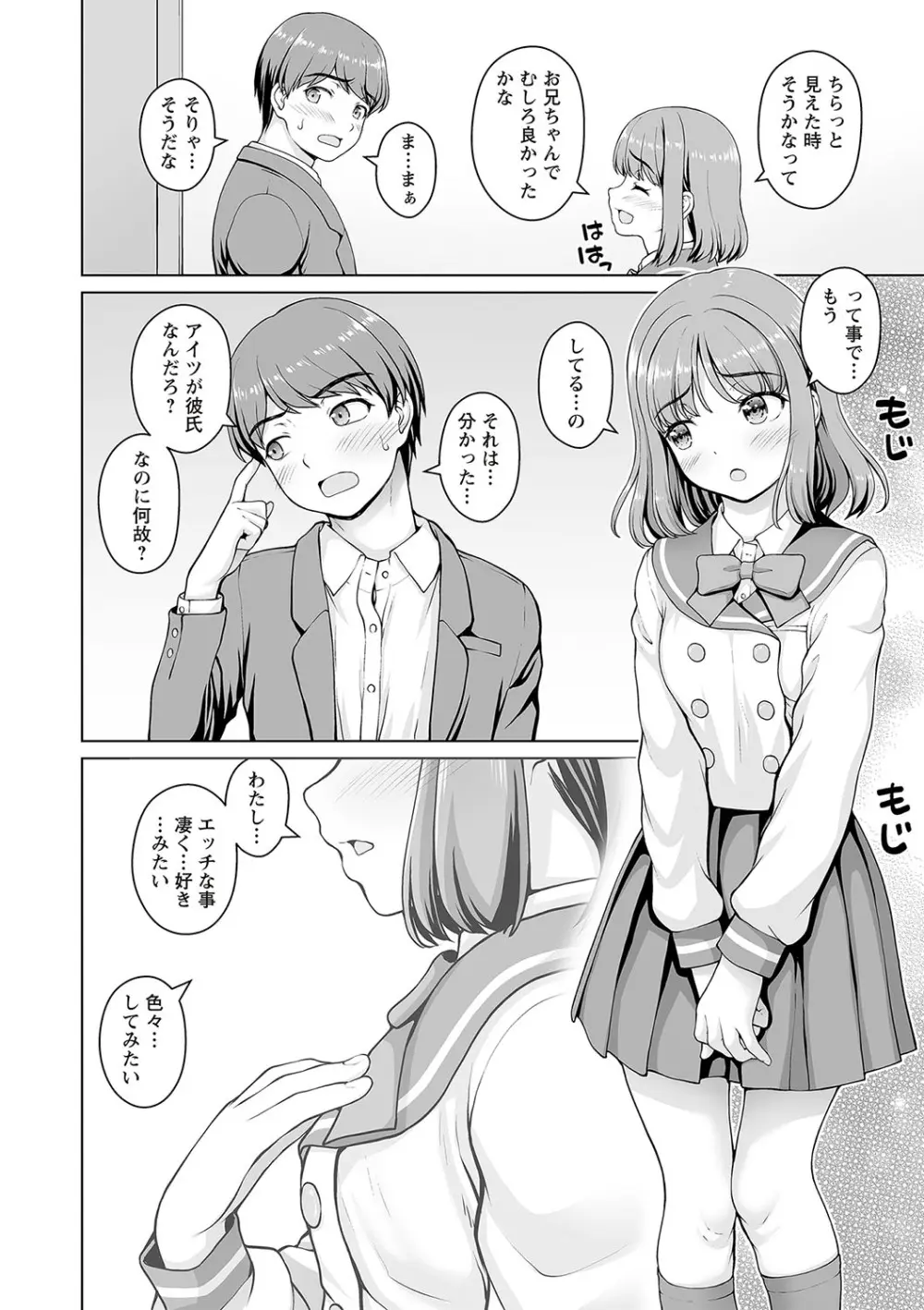 Warikiri★TIMES 全国版 VOL.5 Page.223