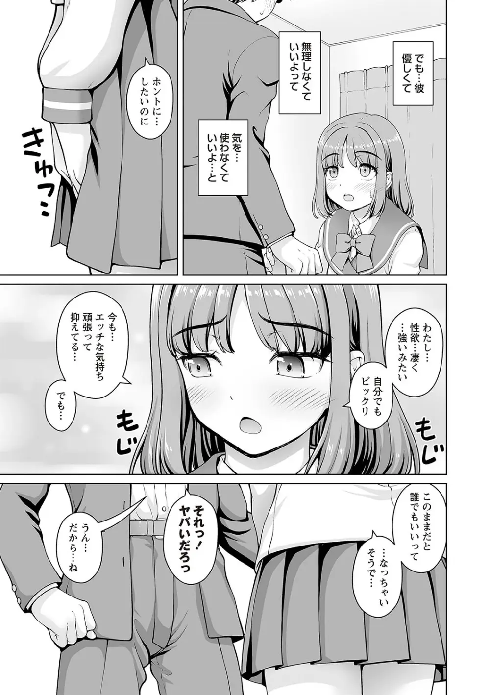 Warikiri★TIMES 全国版 VOL.5 Page.224