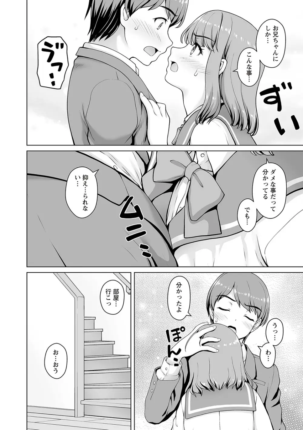 Warikiri★TIMES 全国版 VOL.5 Page.225