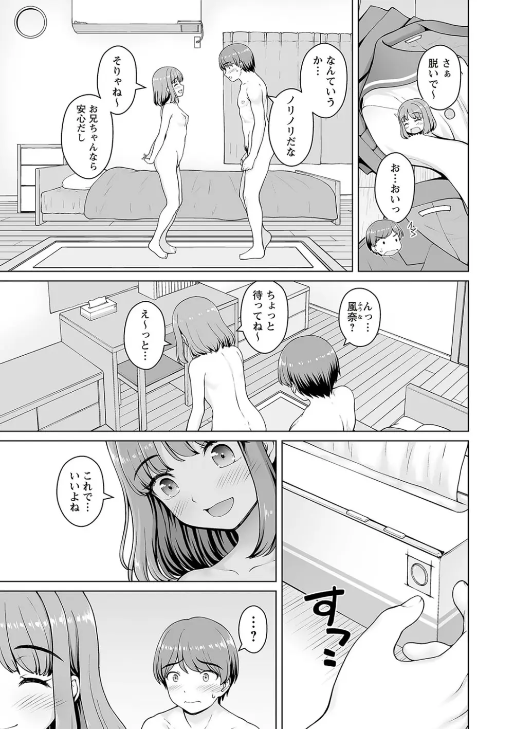 Warikiri★TIMES 全国版 VOL.5 Page.226