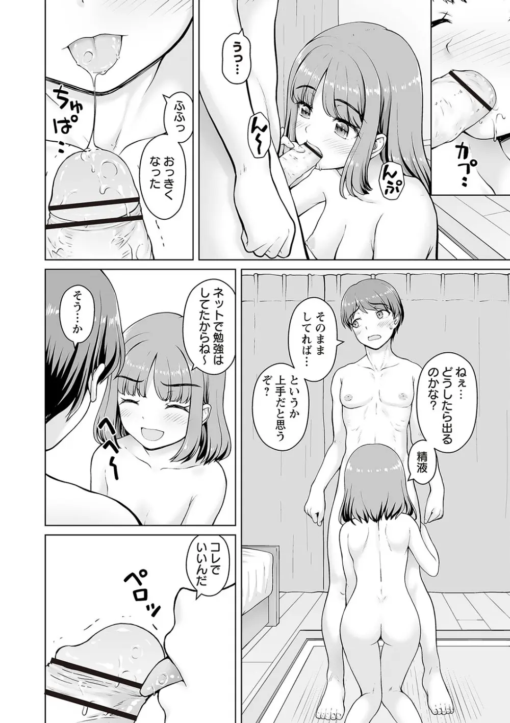Warikiri★TIMES 全国版 VOL.5 Page.229