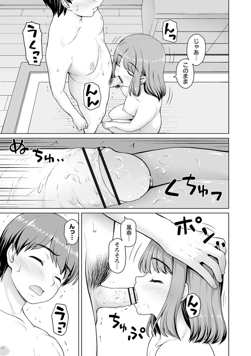 Warikiri★TIMES 全国版 VOL.5 Page.230