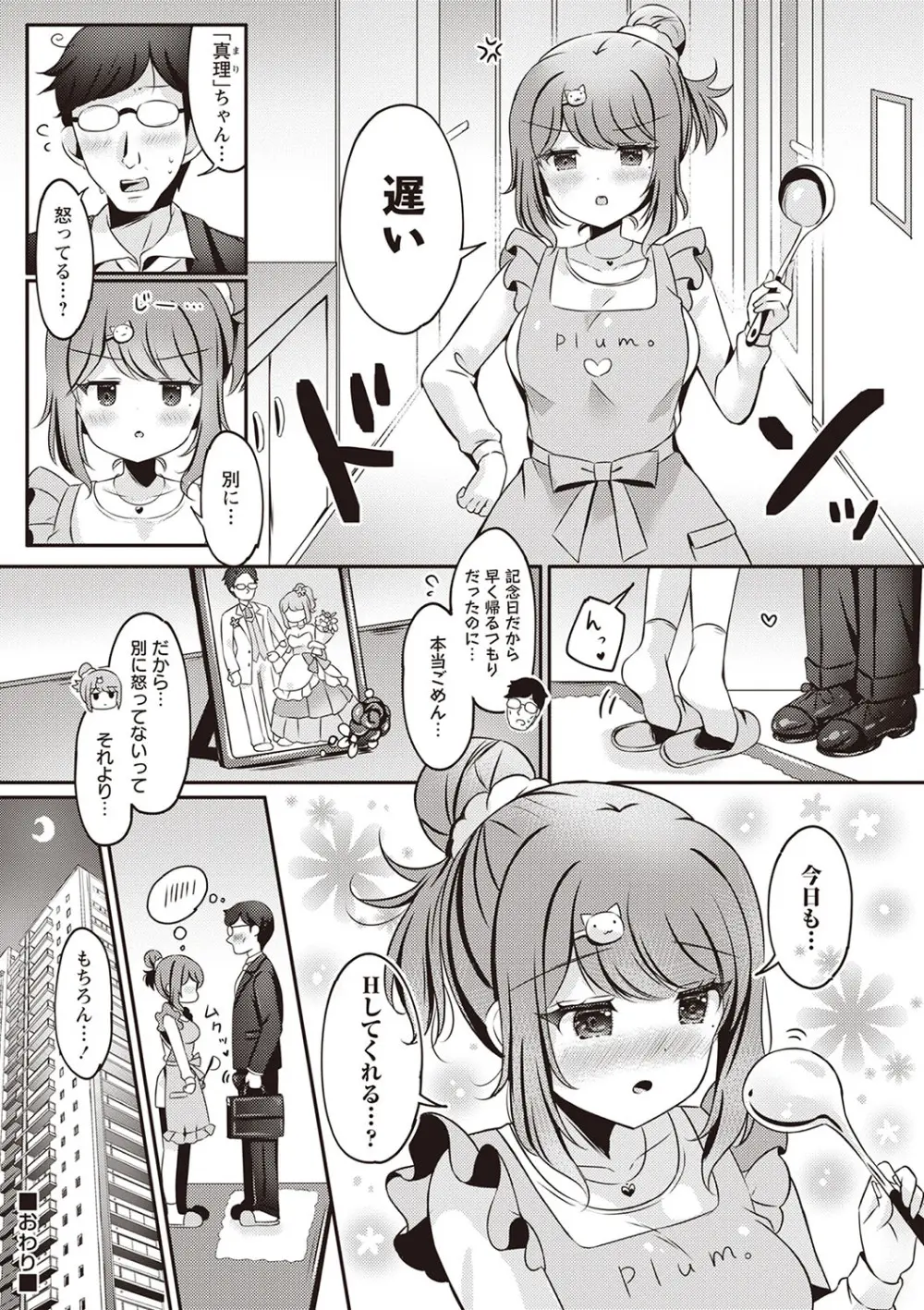 Warikiri★TIMES 全国版 VOL.5 Page.31