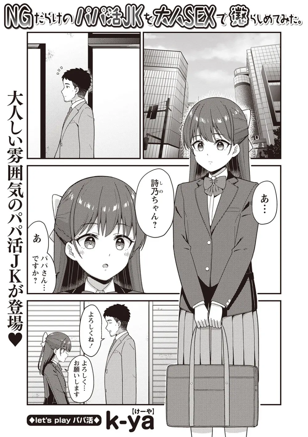 Warikiri★TIMES 全国版 VOL.5 Page.32