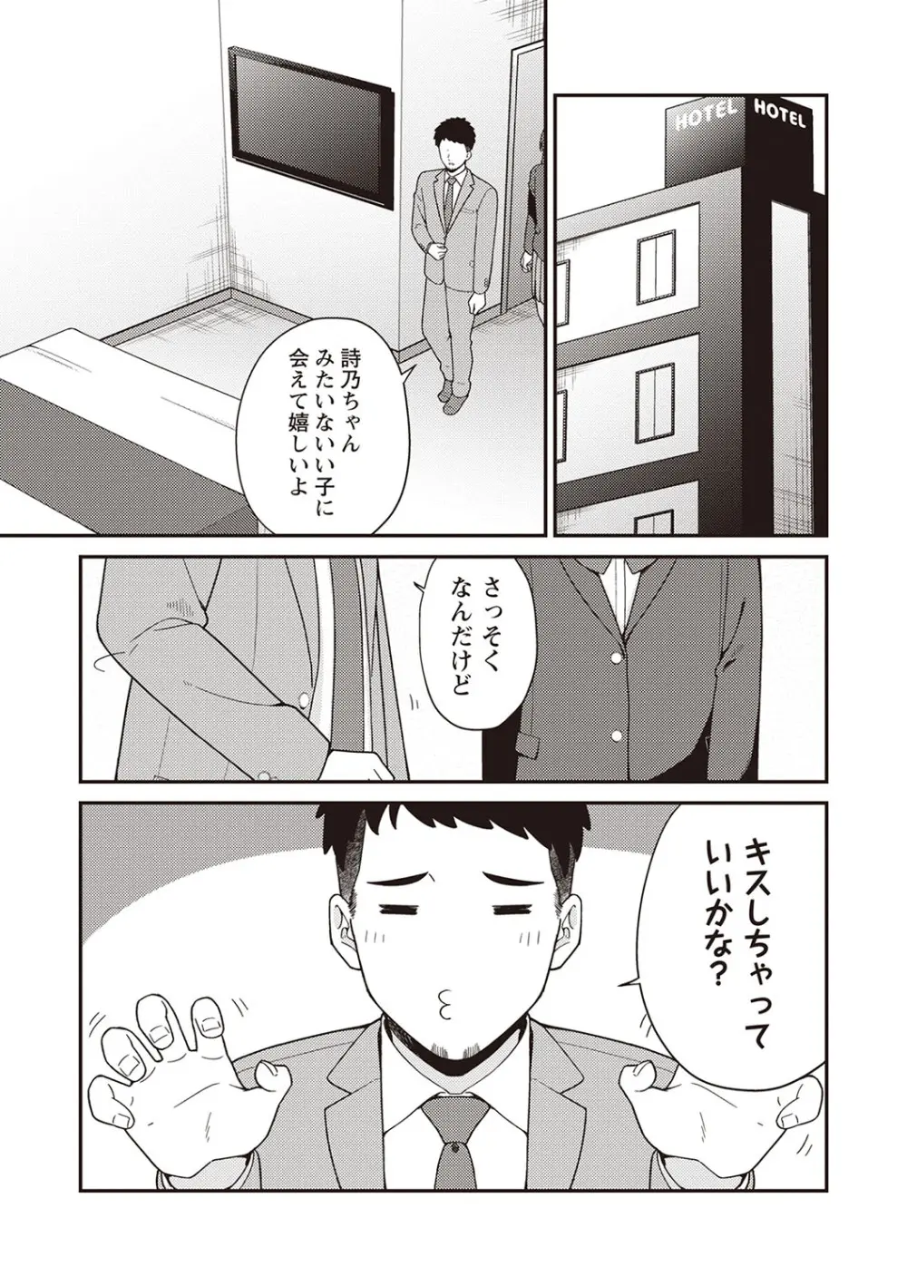 Warikiri★TIMES 全国版 VOL.5 Page.34