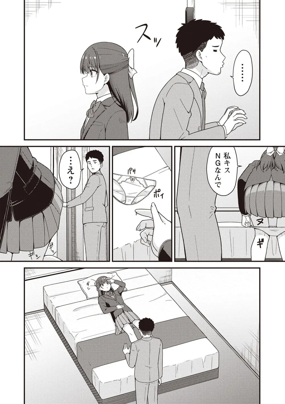 Warikiri★TIMES 全国版 VOL.5 Page.35