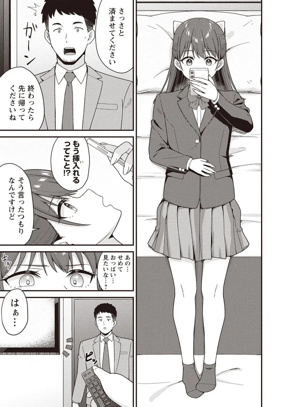 Warikiri★TIMES 全国版 VOL.5 Page.36