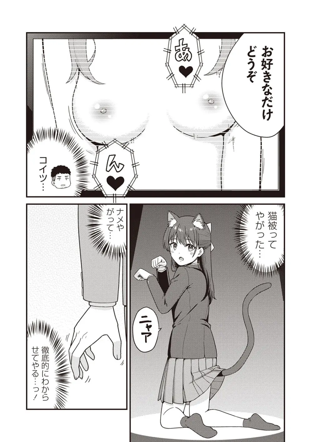 Warikiri★TIMES 全国版 VOL.5 Page.37