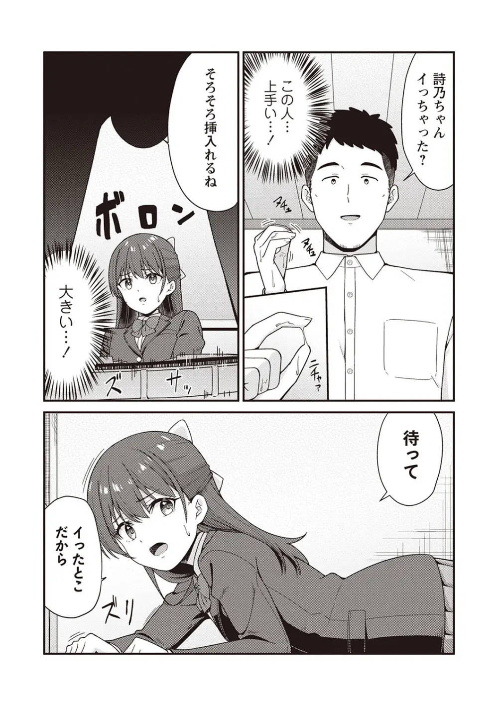Warikiri★TIMES 全国版 VOL.5 Page.42
