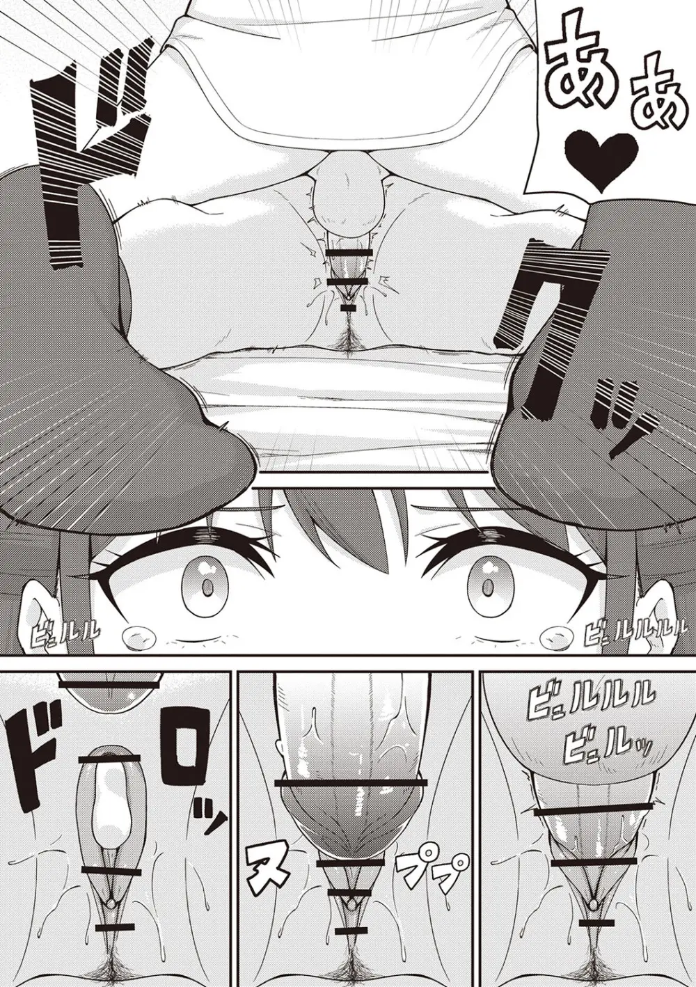 Warikiri★TIMES 全国版 VOL.5 Page.46