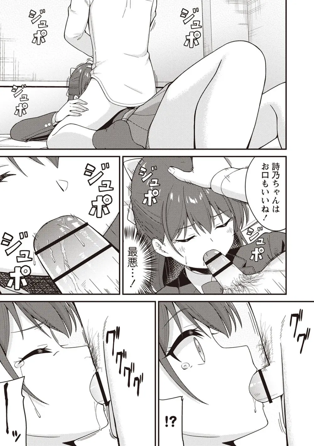 Warikiri★TIMES 全国版 VOL.5 Page.48