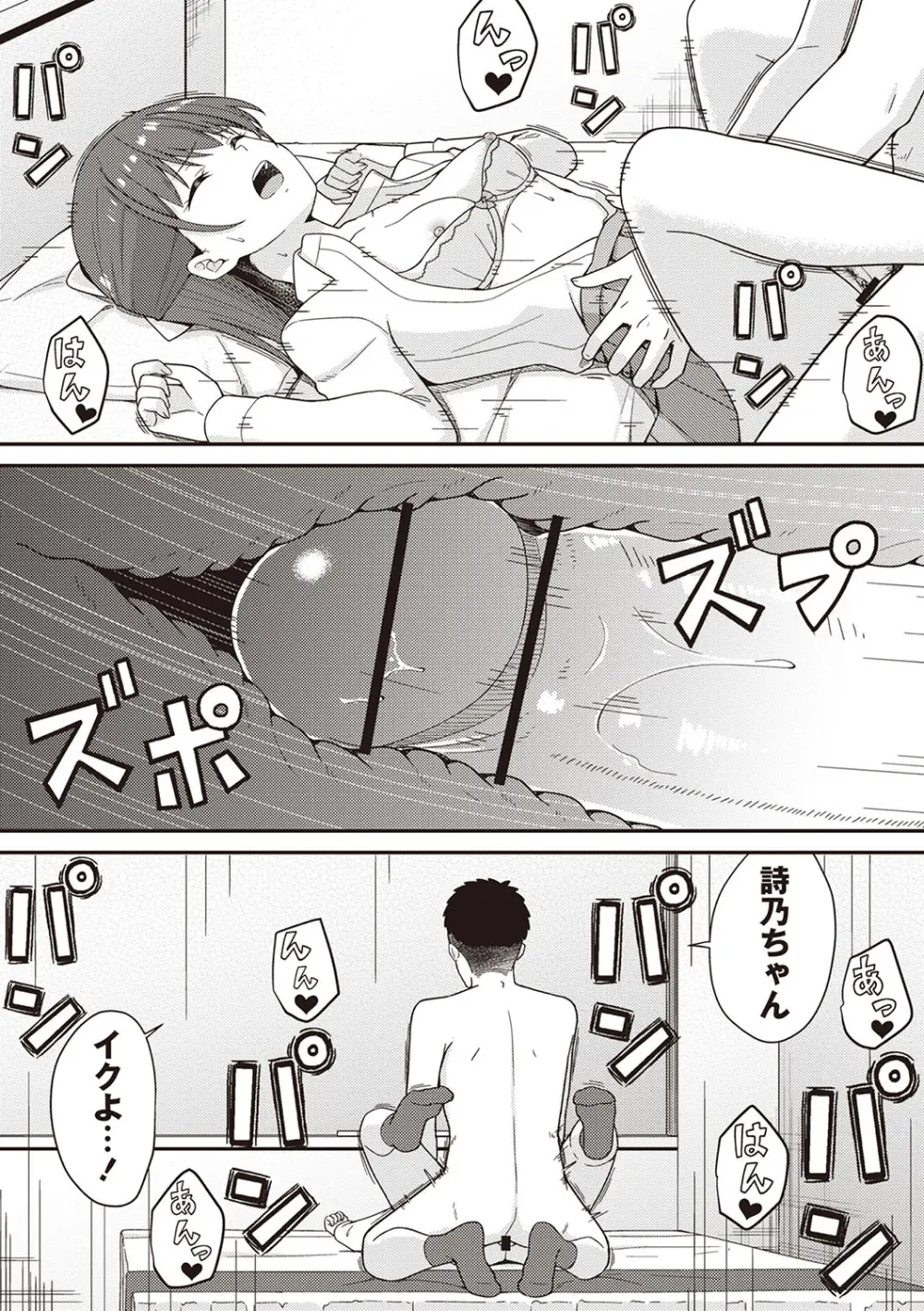 Warikiri★TIMES 全国版 VOL.5 Page.51