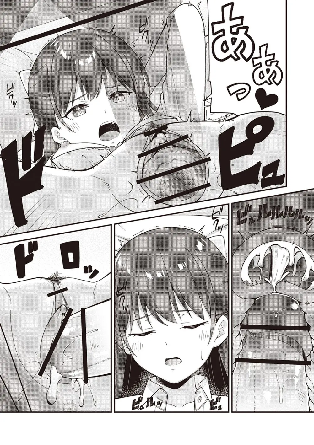 Warikiri★TIMES 全国版 VOL.5 Page.52