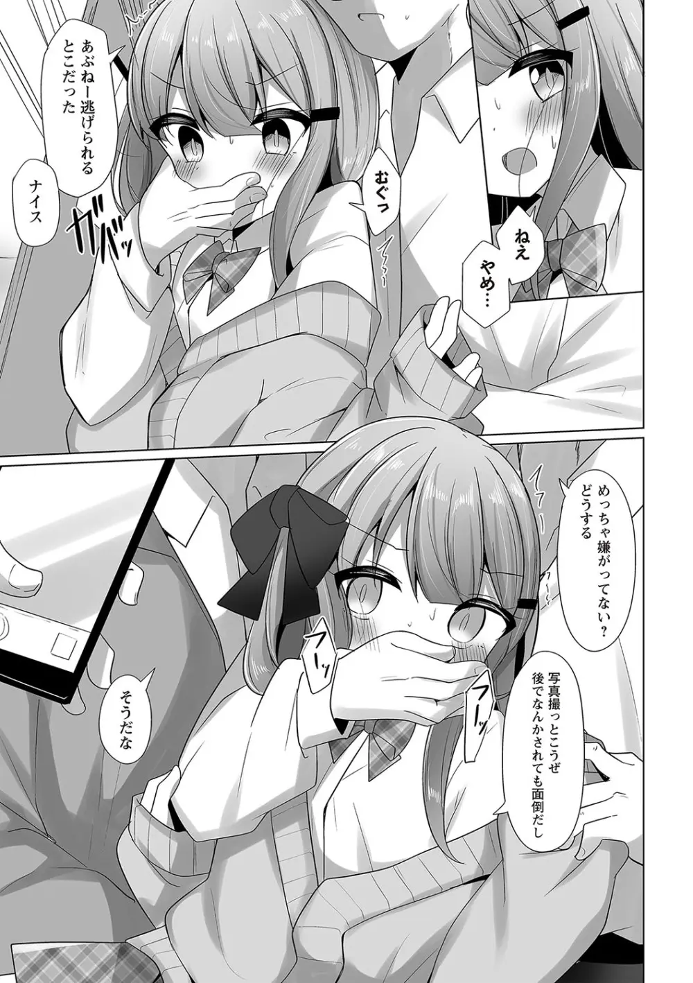 Warikiri★TIMES 全国版 VOL.5 Page.78