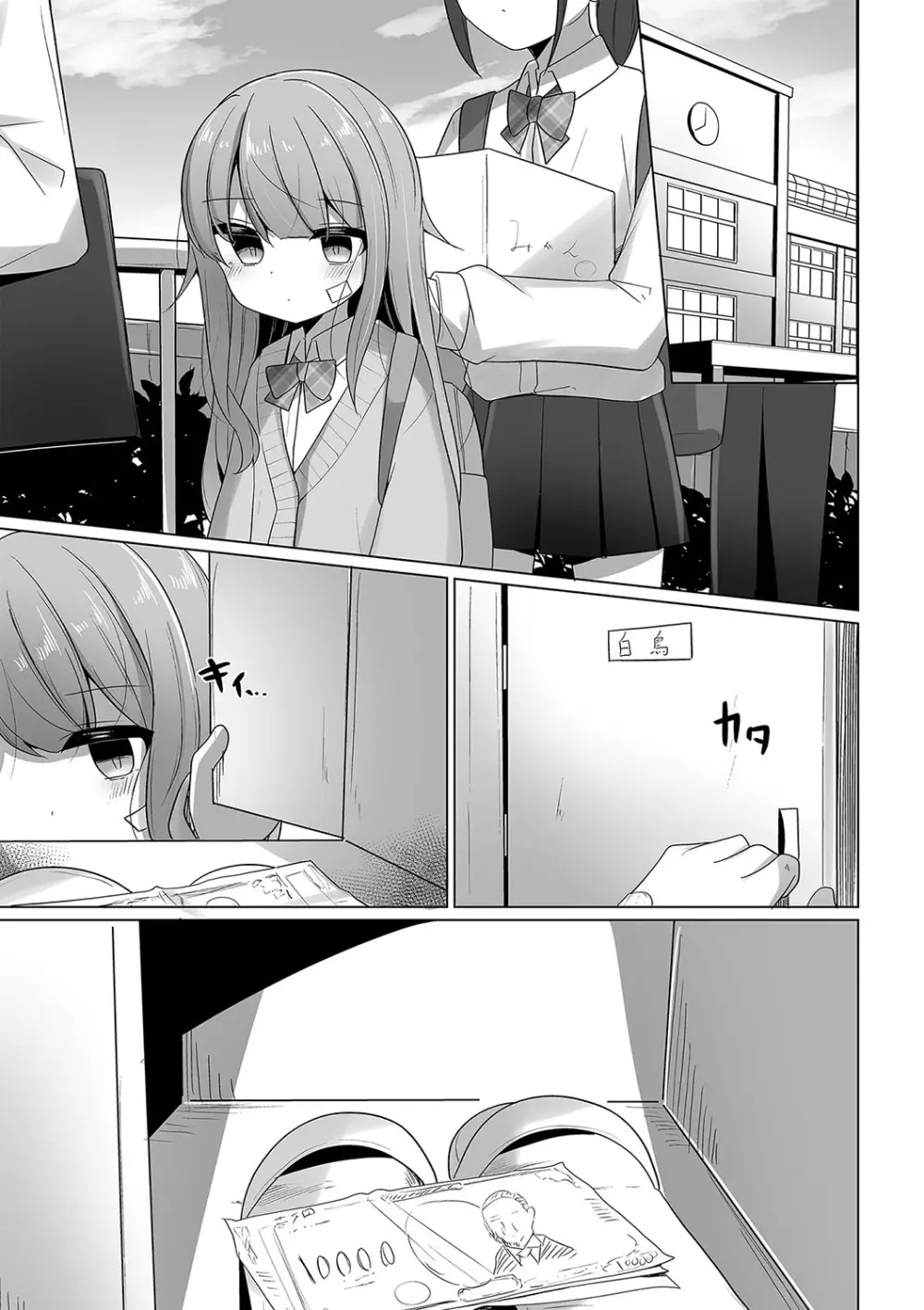 Warikiri★TIMES 全国版 VOL.5 Page.96