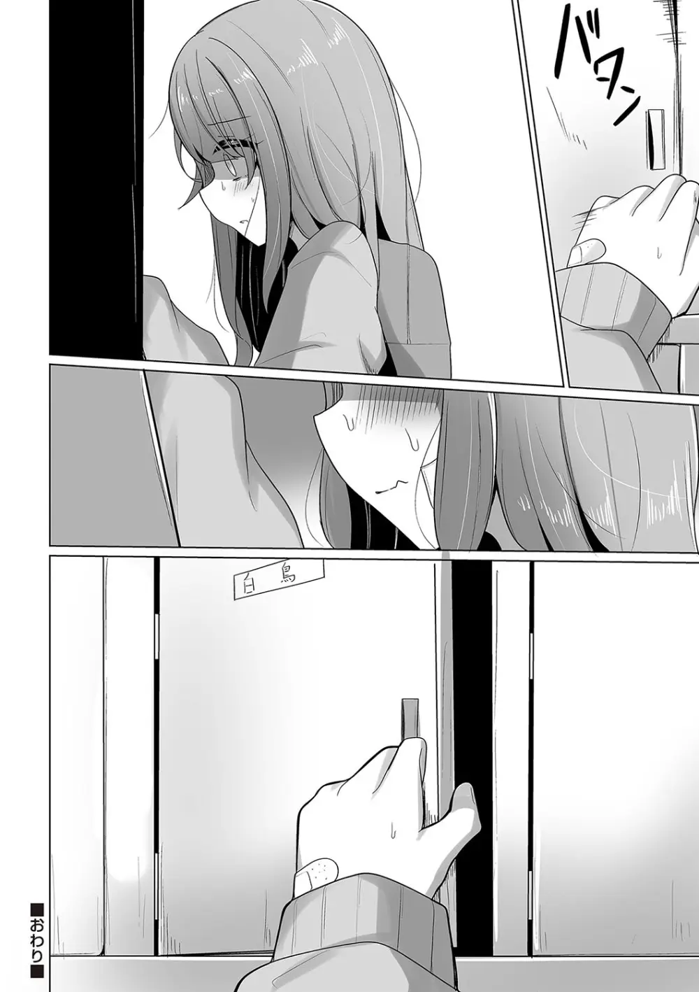 Warikiri★TIMES 全国版 VOL.5 Page.97