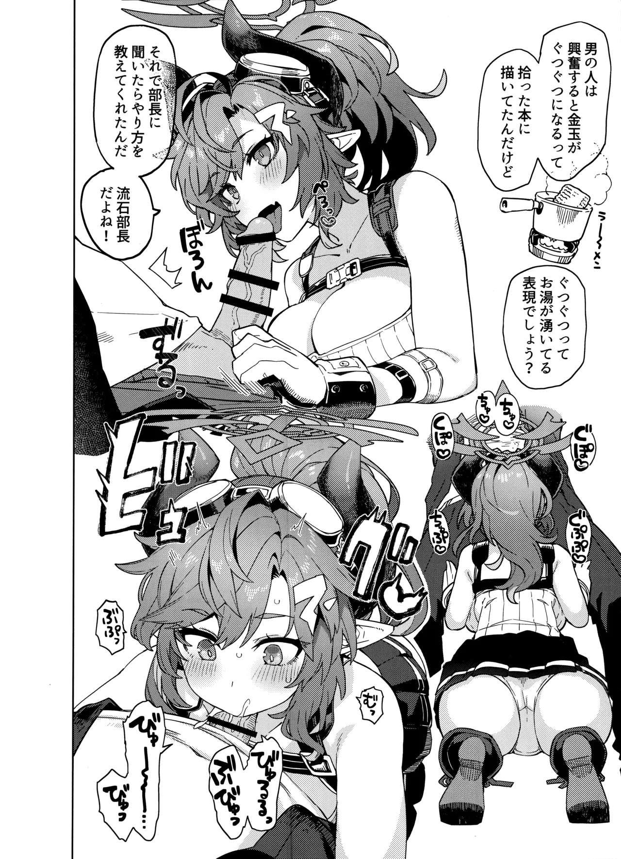 本日の当番を選択して下さい先生。 Page.13