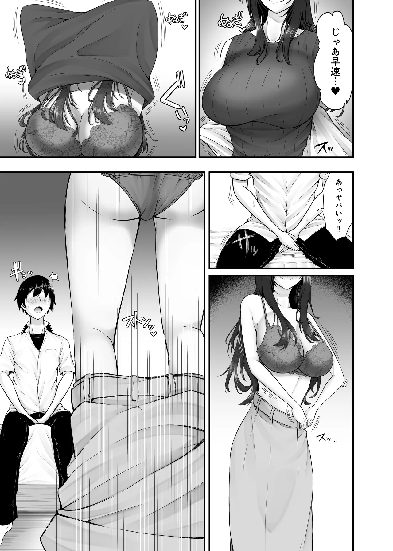 ヒミツの性教室〜肉欲の館〜 Page.16