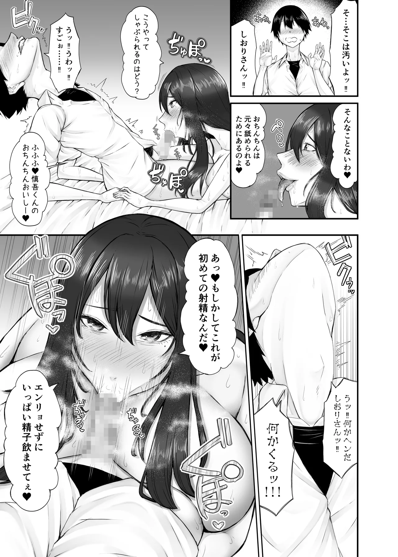ヒミツの性教室〜肉欲の館〜 Page.22