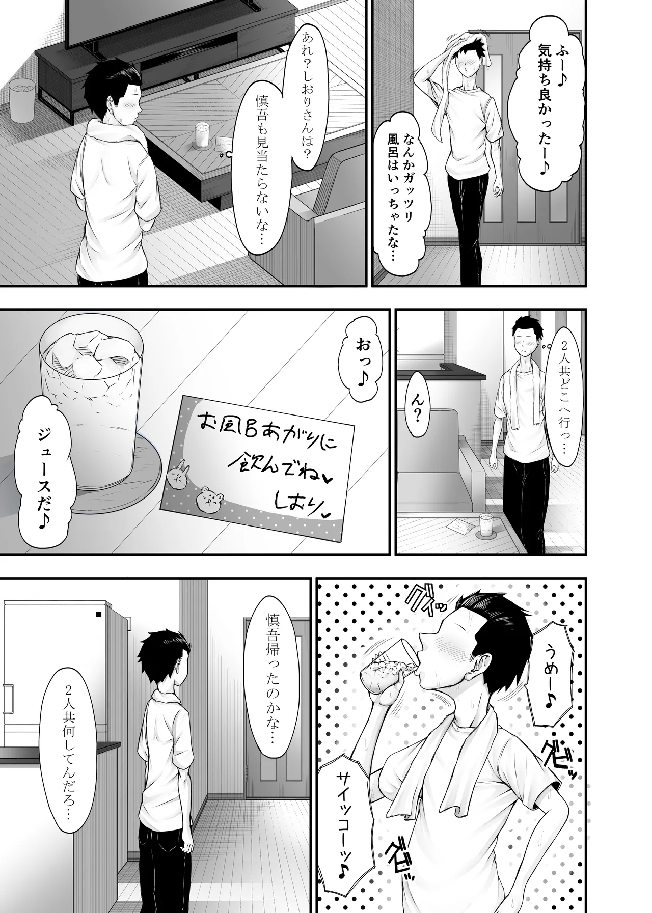 ヒミツの性教室〜肉欲の館〜 Page.30