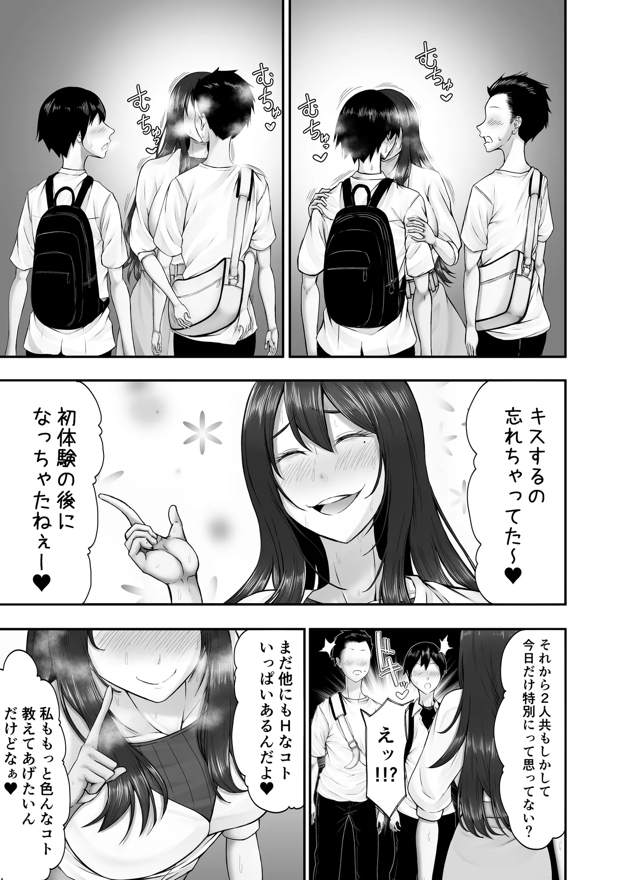 ヒミツの性教室〜肉欲の館〜 Page.44