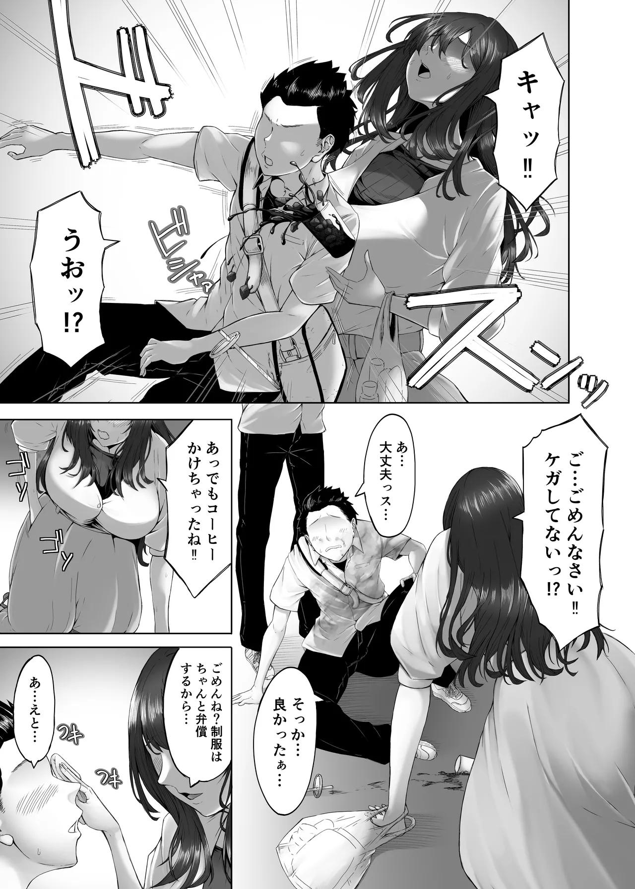 ヒミツの性教室〜肉欲の館〜 Page.6