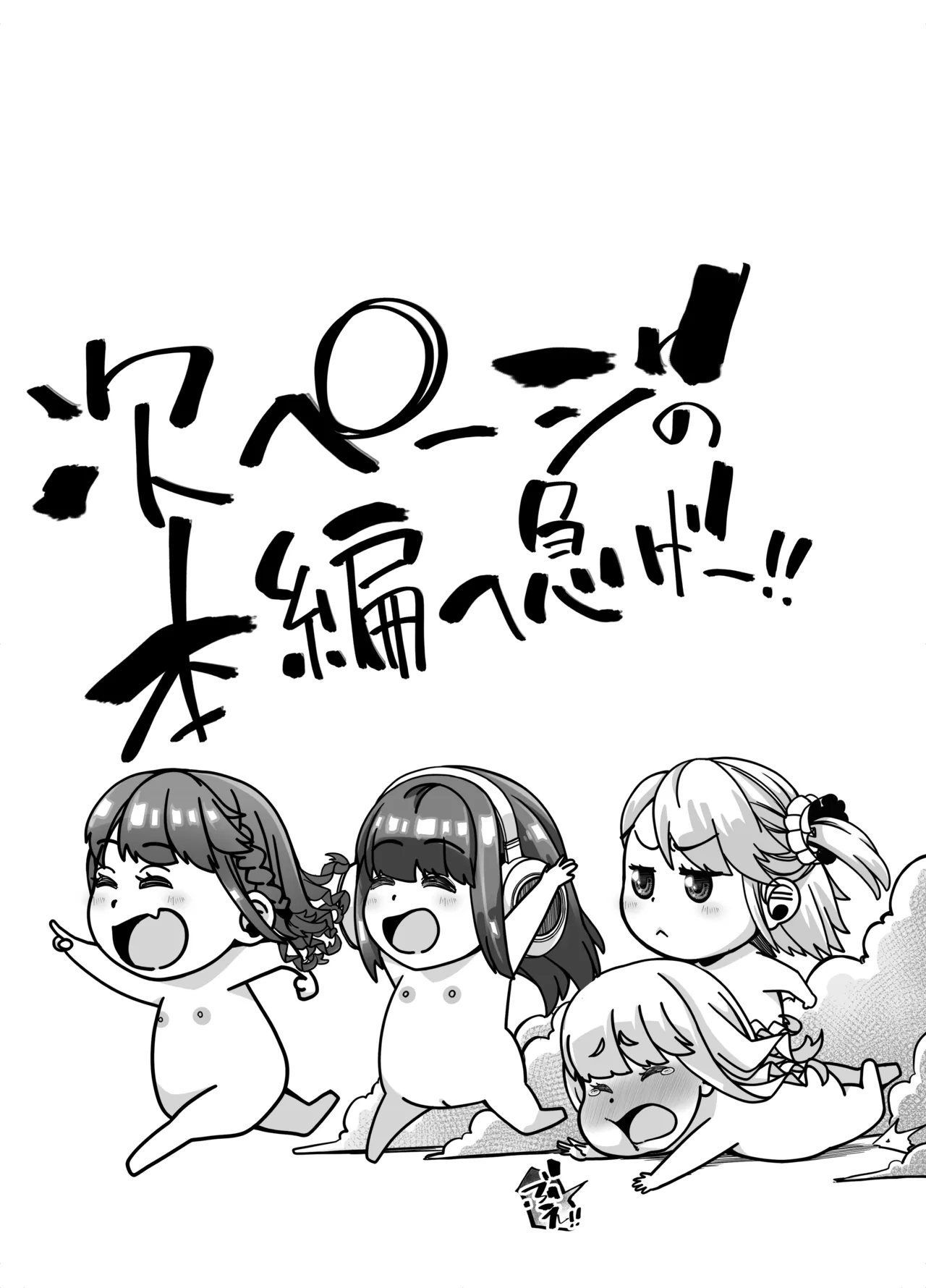 宝くじ12億当選!〜エロに全投資して、ハーレム御殿建設!!4 Page.10