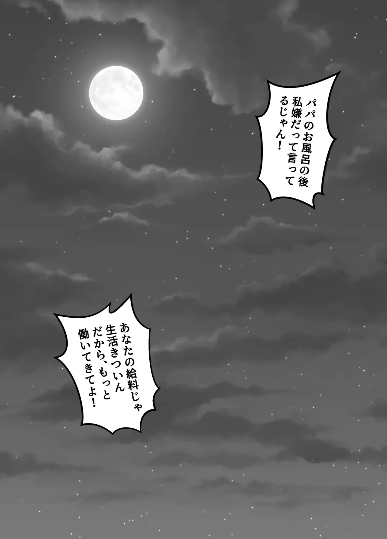 宝くじ12億当選!〜エロに全投資して、ハーレム御殿建設!!4 Page.11