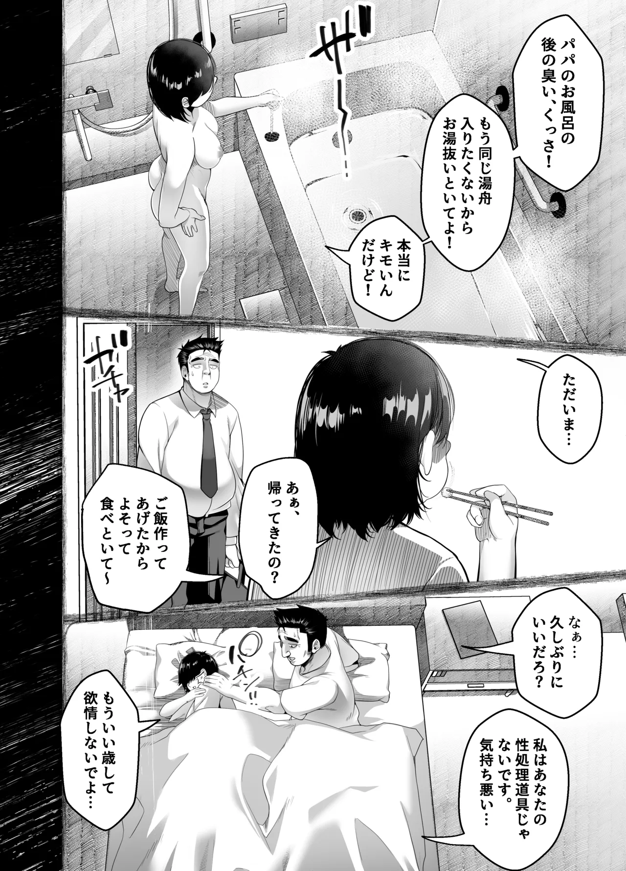 宝くじ12億当選!〜エロに全投資して、ハーレム御殿建設!!4 Page.12