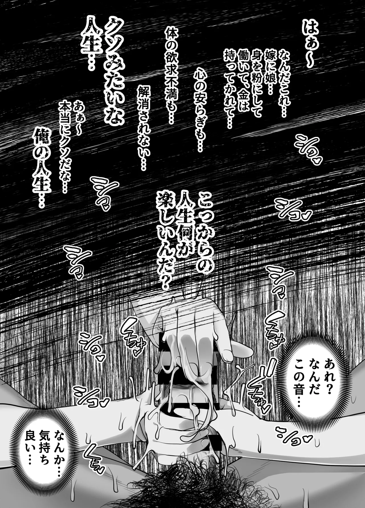 宝くじ12億当選!〜エロに全投資して、ハーレム御殿建設!!4 Page.13