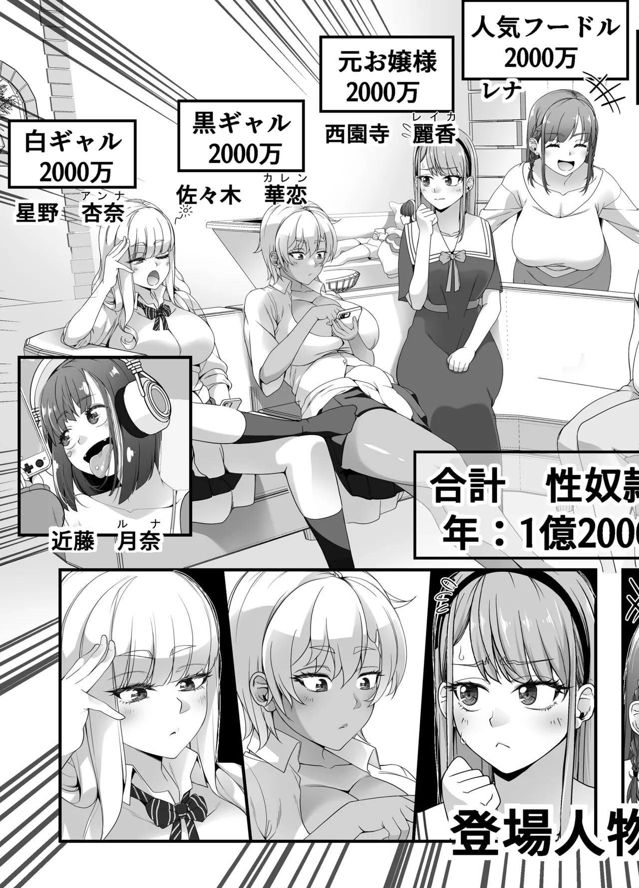 宝くじ12億当選!〜エロに全投資して、ハーレム御殿建設!!4 Page.4