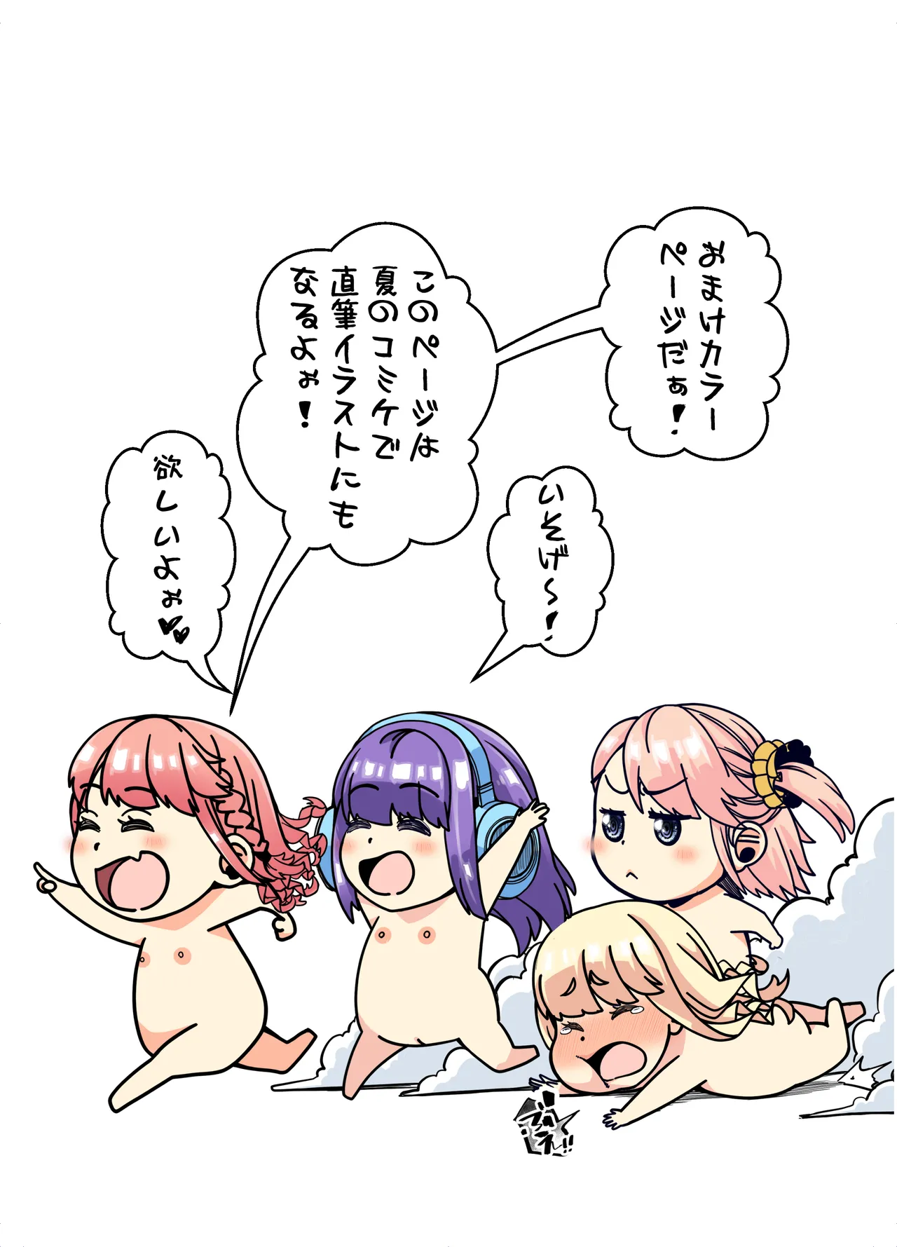 宝くじ12億当選!〜エロに全投資して、ハーレム御殿建設!!4 Page.76