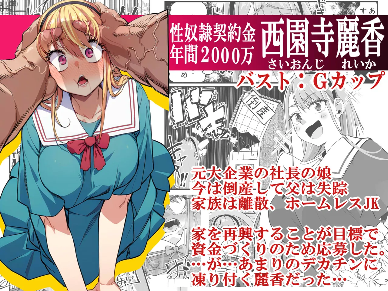 宝くじ12億当選!〜エロに全投資して、ハーレム御殿建設!!4 Page.86