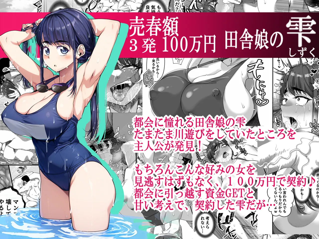 宝くじ12億当選!〜エロに全投資して、ハーレム御殿建設!!4 Page.90