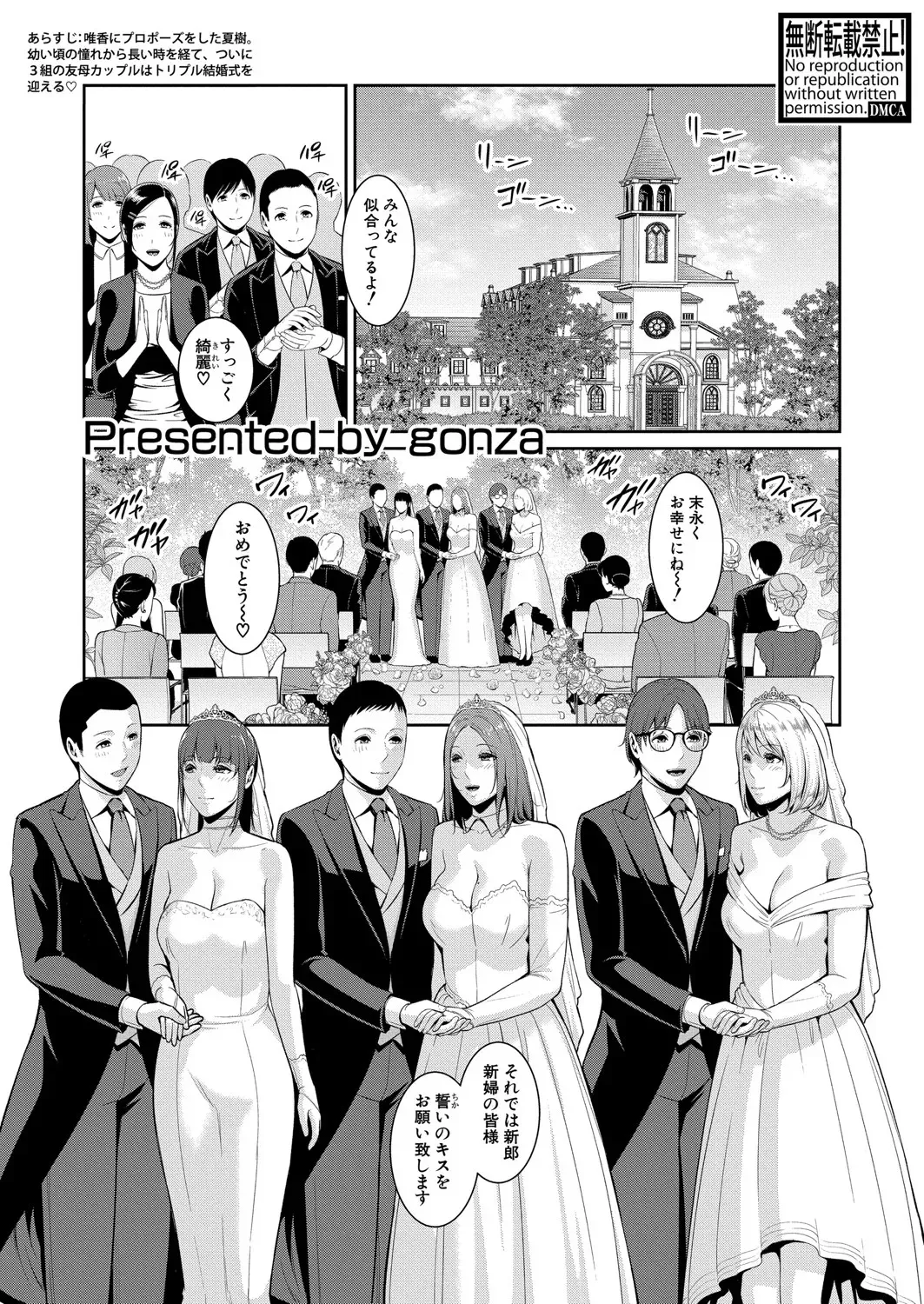 新 友達の母親 第1-18話 Page.539