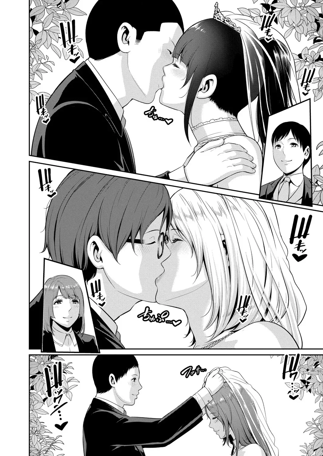 新 友達の母親 第1-18話 Page.540