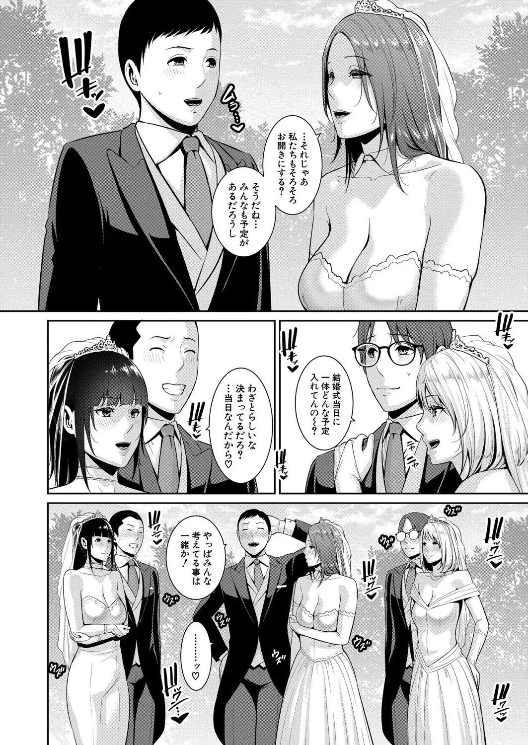 新 友達の母親 第1-18話 Page.544