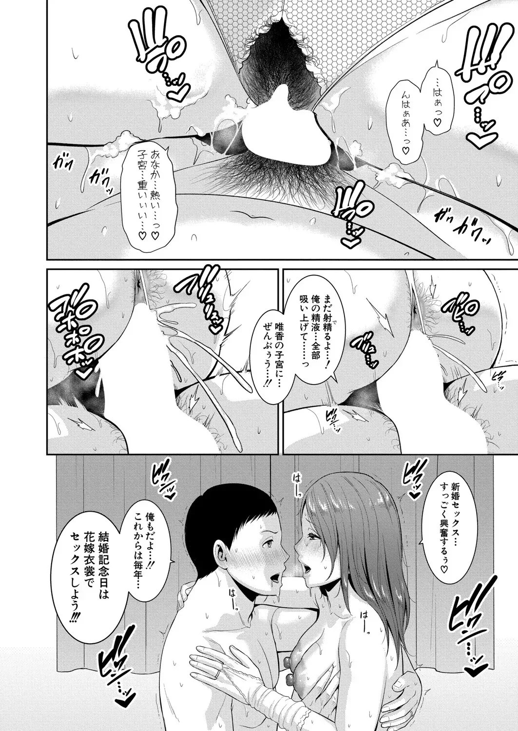 新 友達の母親 第1-18話 Page.565