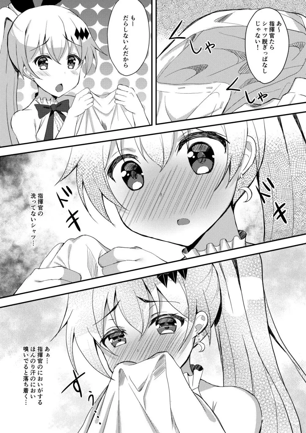 構ってもらえないので指揮官の部屋でオナニーしちゃいました♡ Page.4