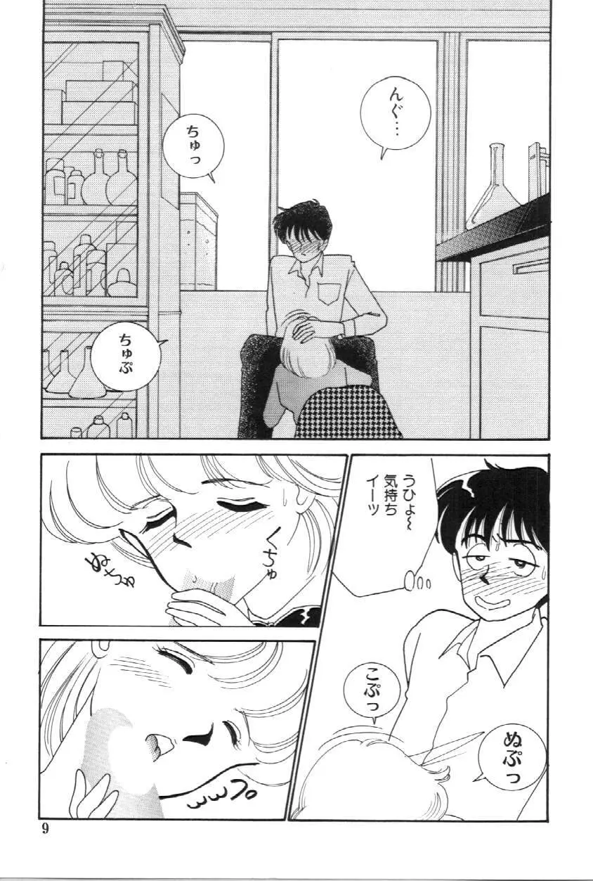 あいつとスキャンダル てぃ～んずパラダイス PART 3 Page.10