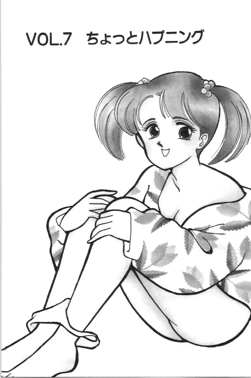 あいつとスキャンダル てぃ～んずパラダイス PART 3 Page.108
