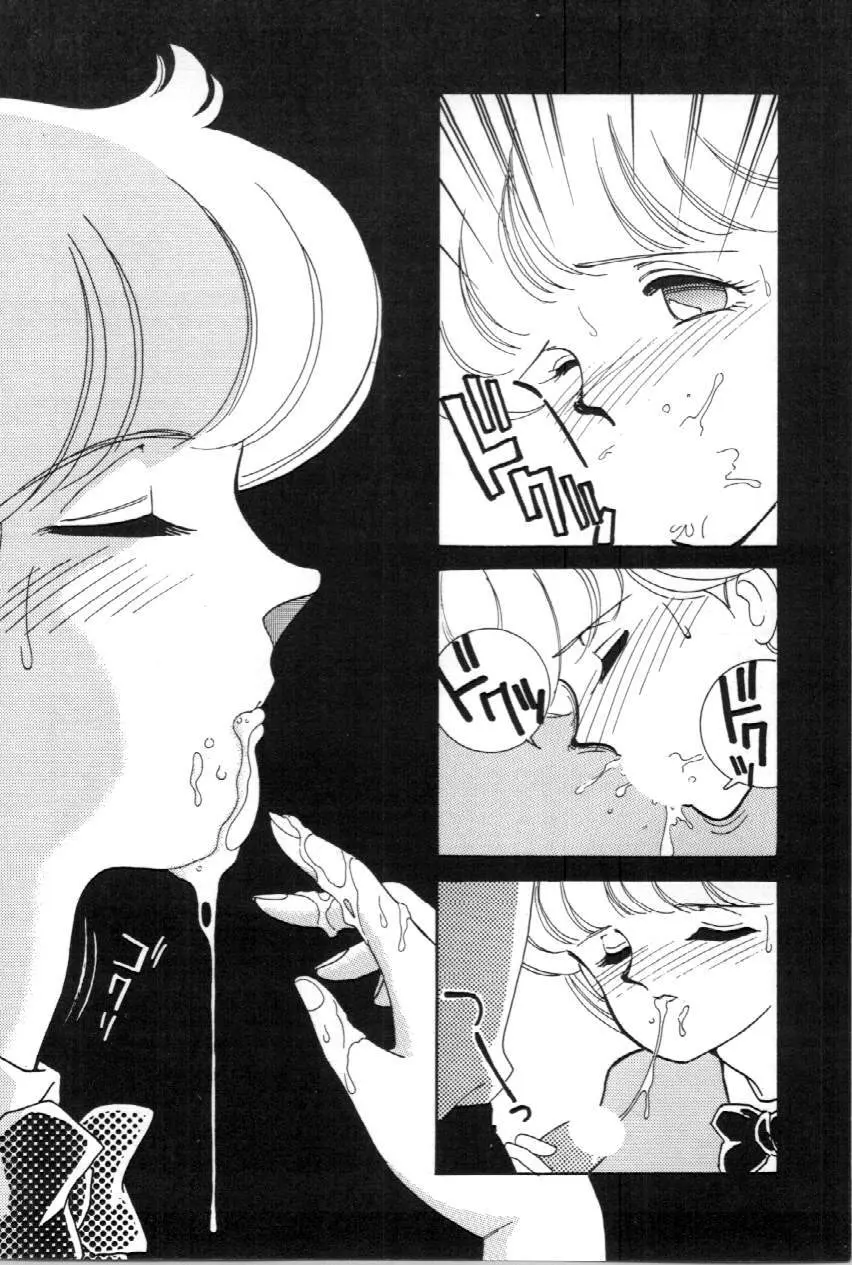 あいつとスキャンダル てぃ～んずパラダイス PART 3 Page.13