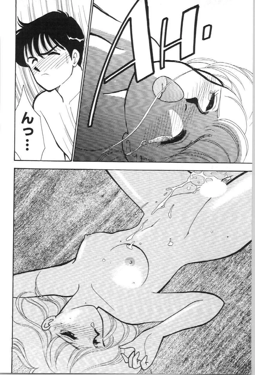 あいつとスキャンダル てぃ～んずパラダイス PART 3 Page.159